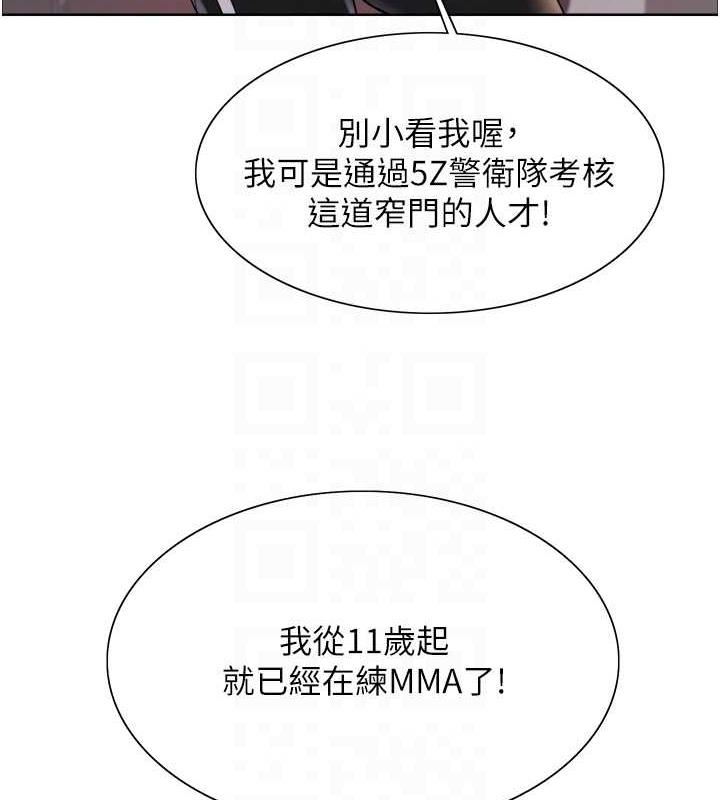 第2季 第31话-公司菜鸟的脱处宣誓