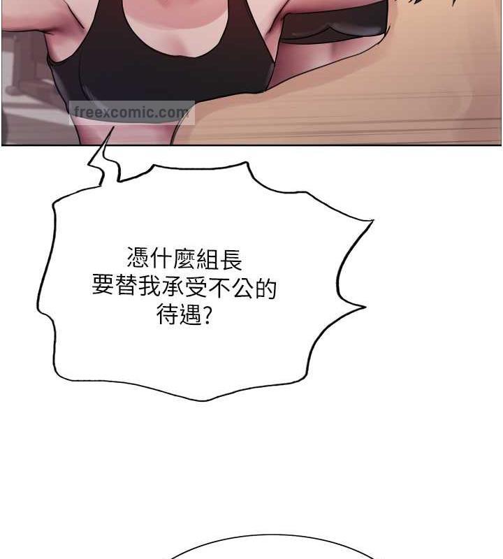 第2季 第31话-公司菜鸟的脱处宣誓