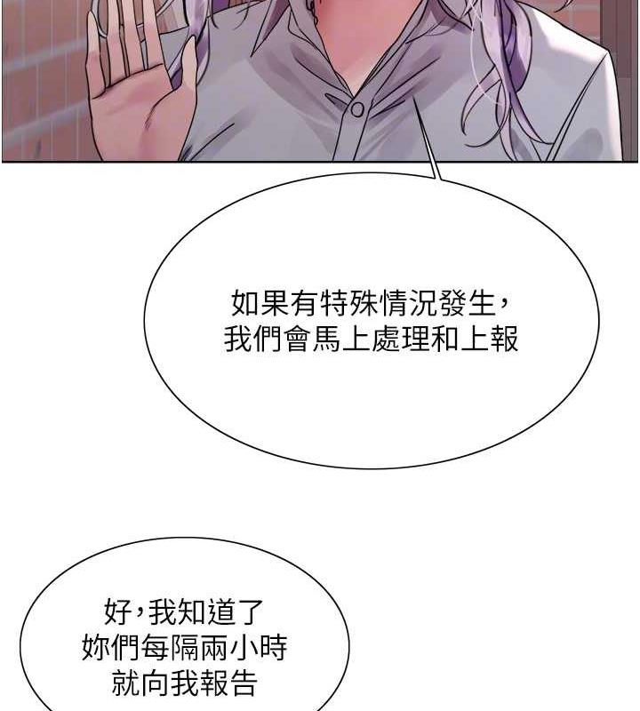 第2季 第33话-一步步落入陷阱