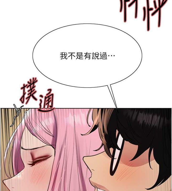 第2季 第34话-你竟敢动我的女人?