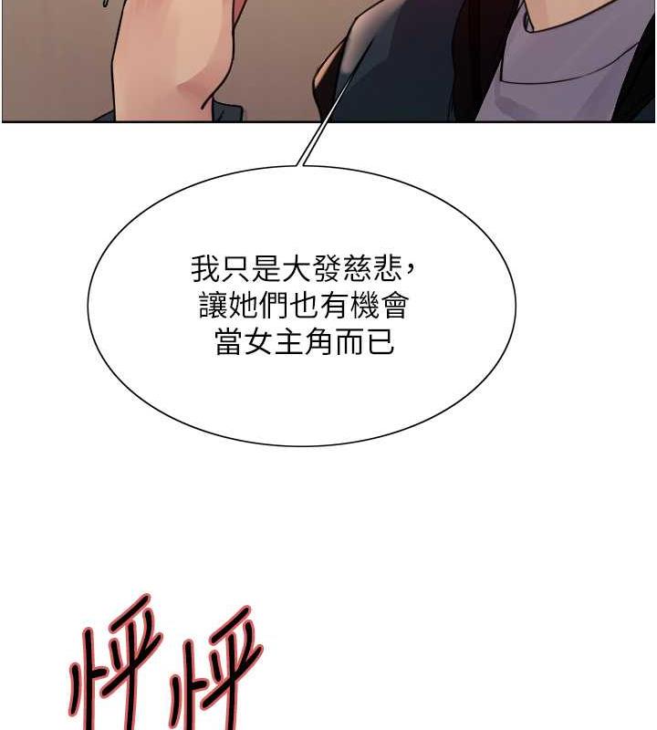 第2季 第34话-你竟敢动我的女人?