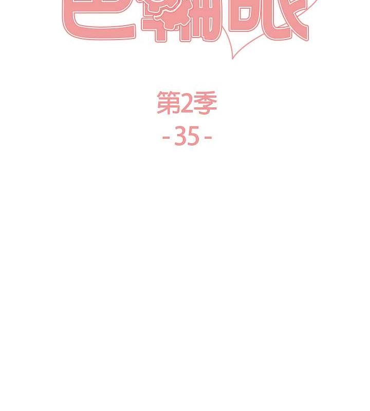 第2季 第35话-令人狂流淫水的爱抚