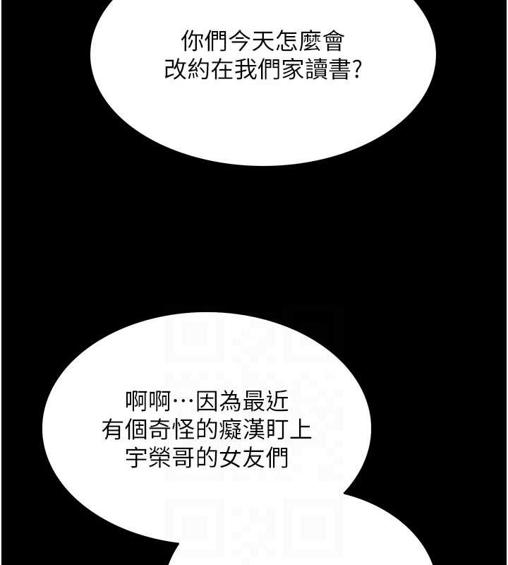 第2季 第35话-令人狂流淫水的爱抚