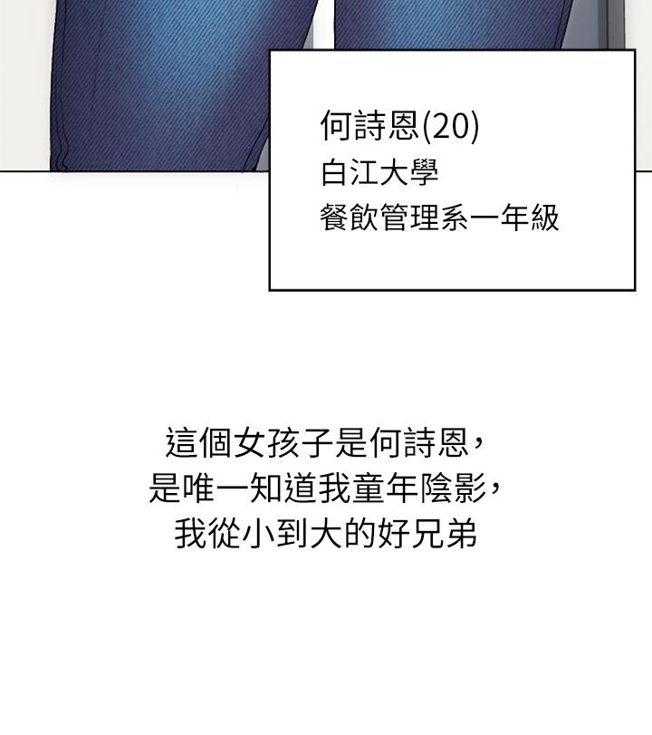 第1話-借朋友吸奶