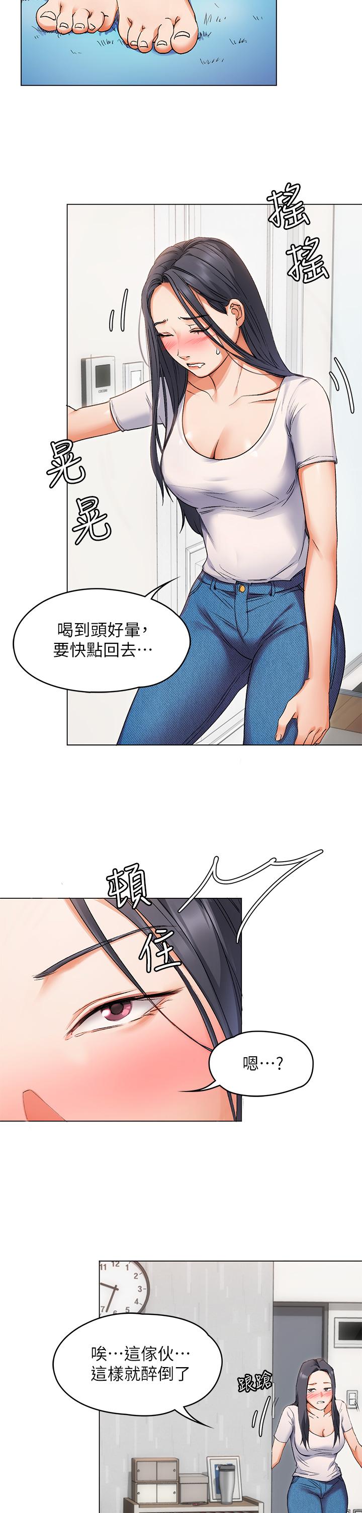 第1話-借朋友吸奶