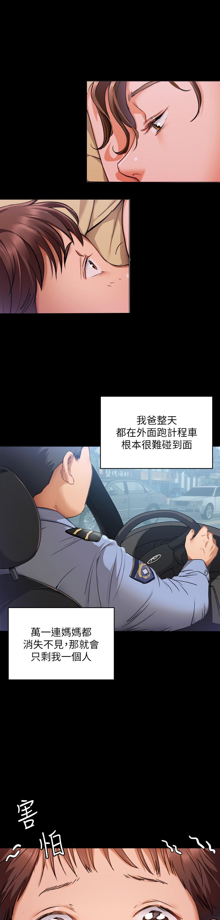第1話-借朋友吸奶