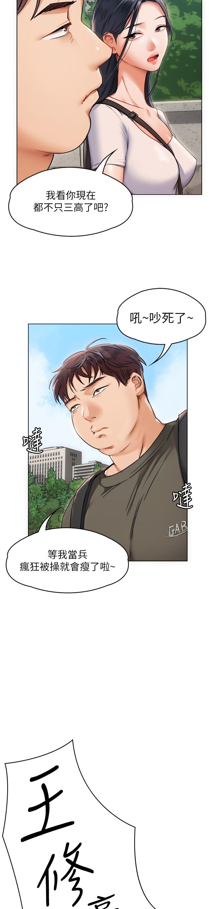 第1話-借朋友吸奶