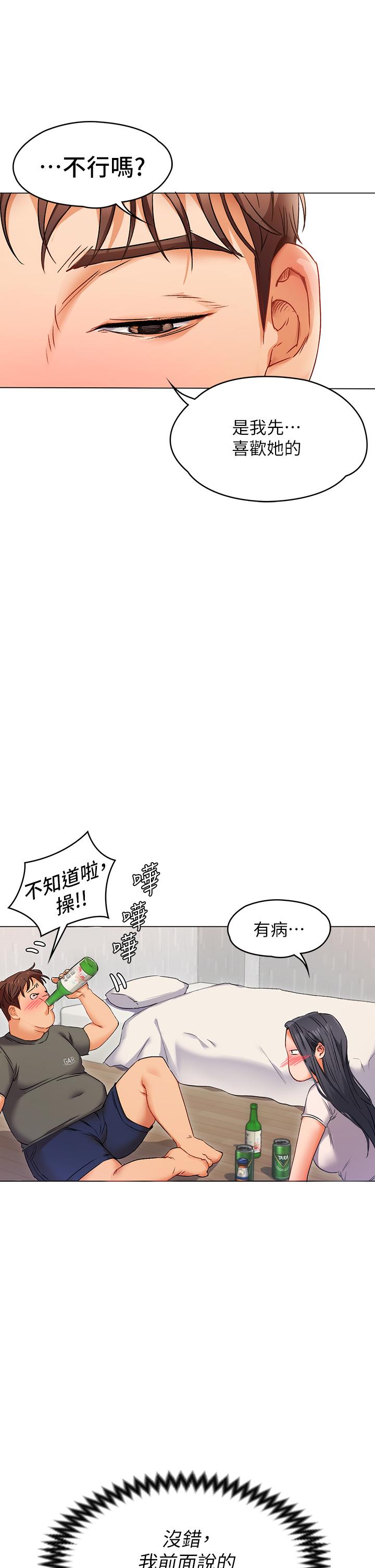 第1話-借朋友吸奶