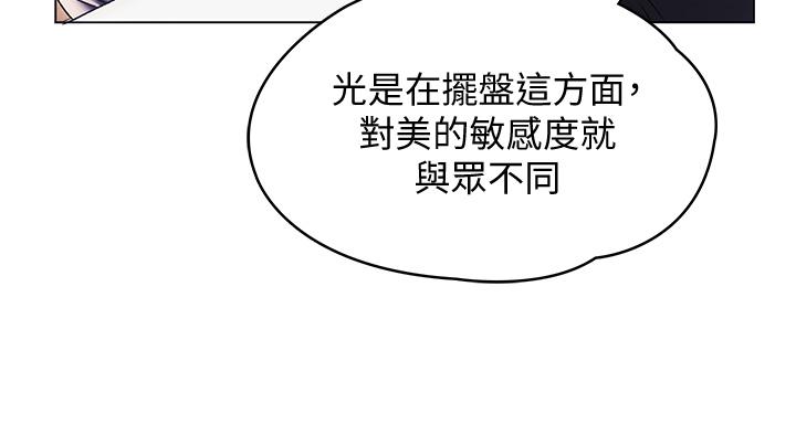 第1話-借朋友吸奶