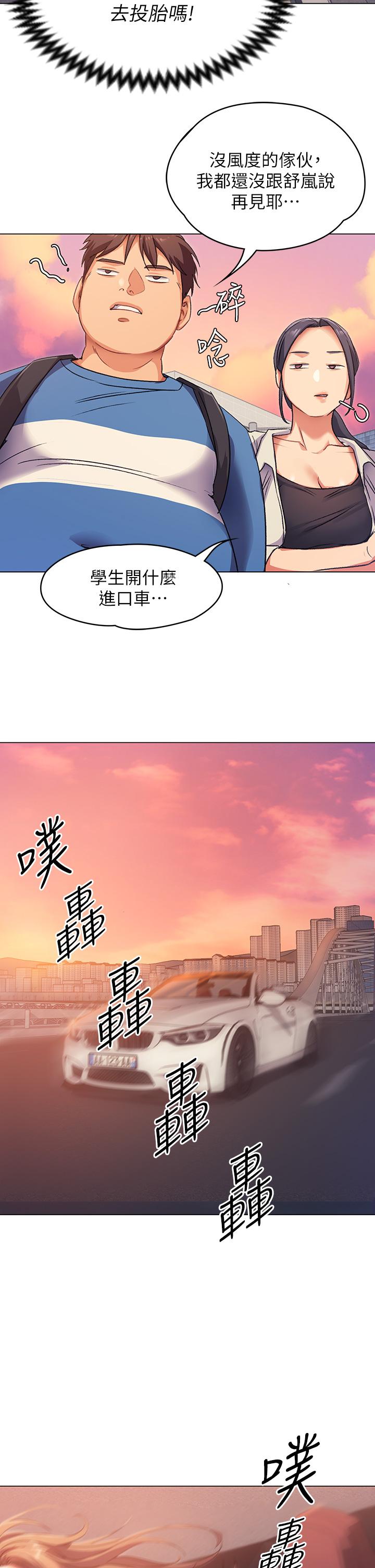 第2話-我夢到你的胸部