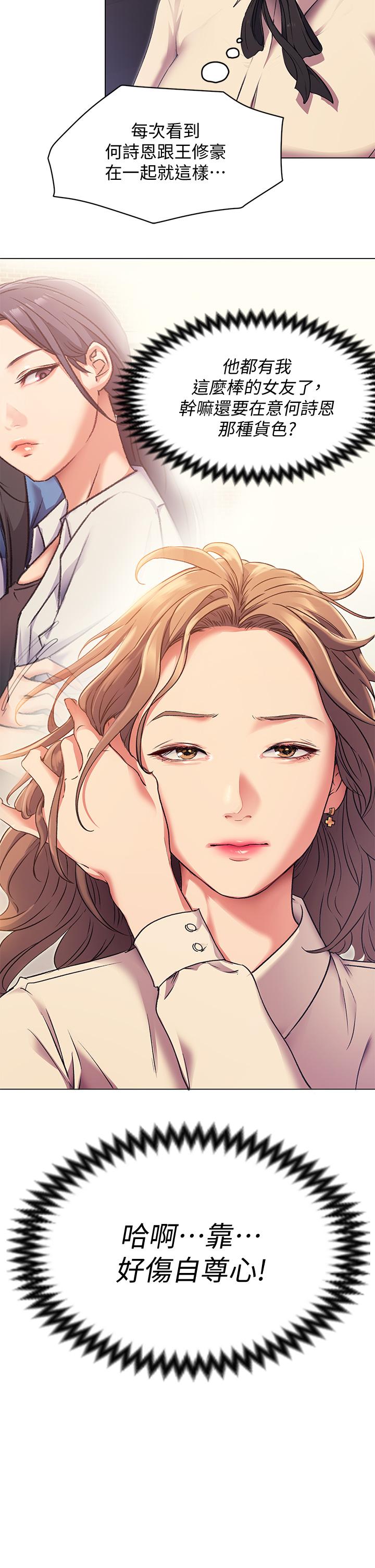 第2話-我夢到你的胸部