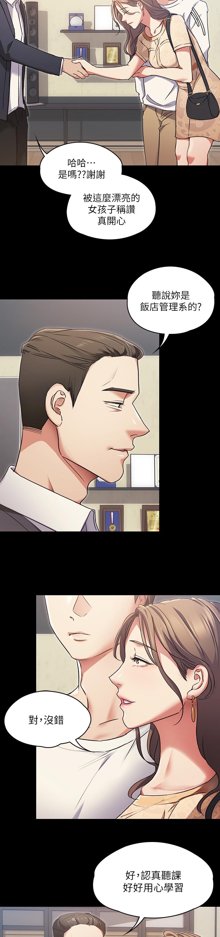 第3話-被當洩慾工具但好舒服