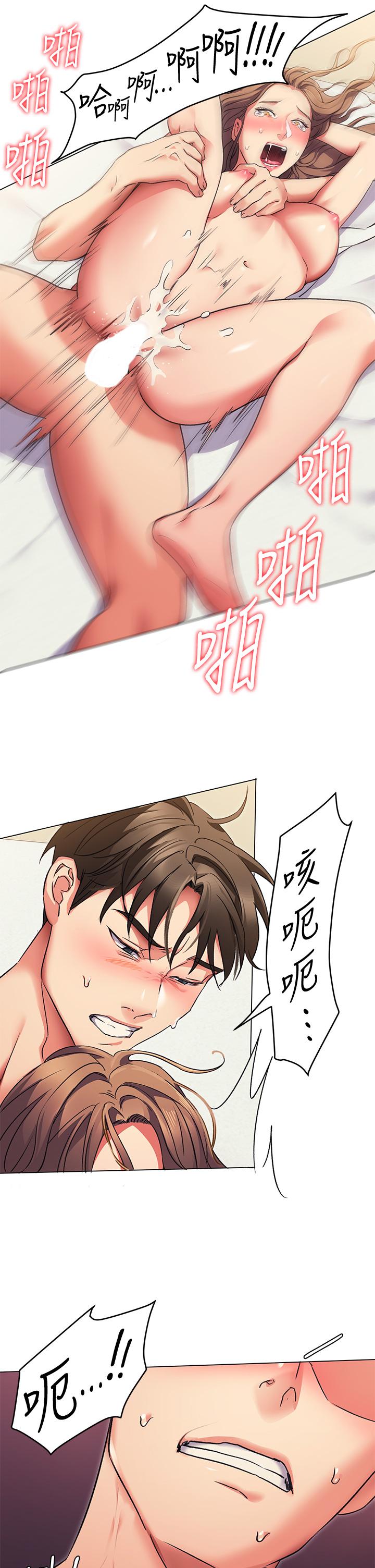 第3話-被當洩慾工具但好舒服