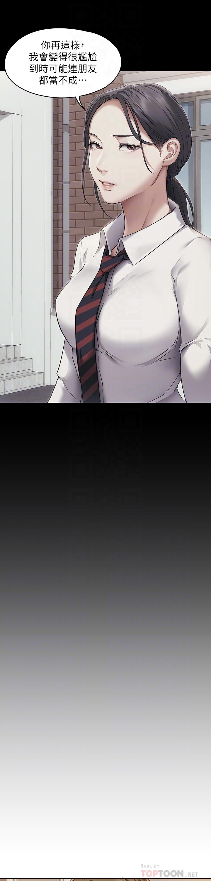 第3話-被當洩慾工具但好舒服