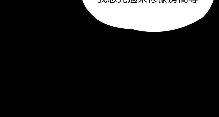 第4話-守在修豪身邊的真正原因