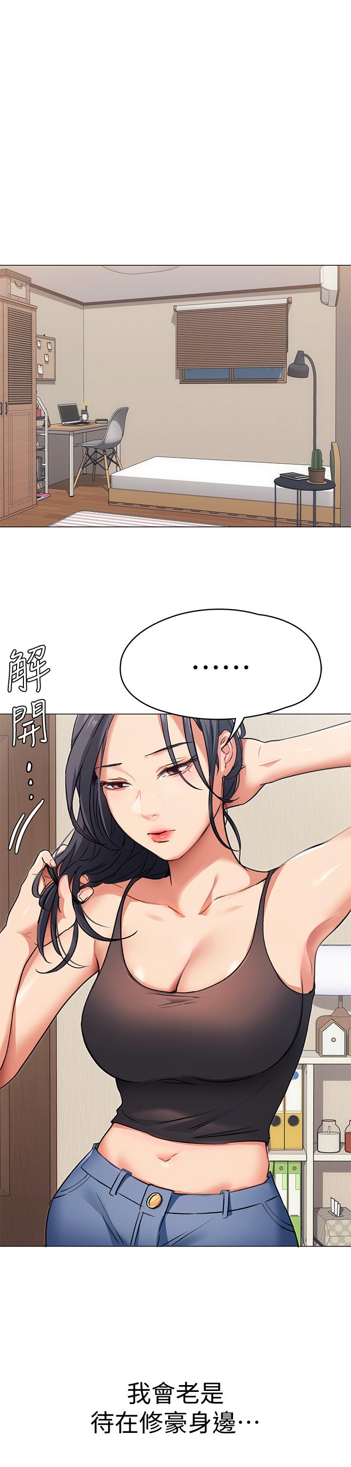 第4話-守在修豪身邊的真正原因