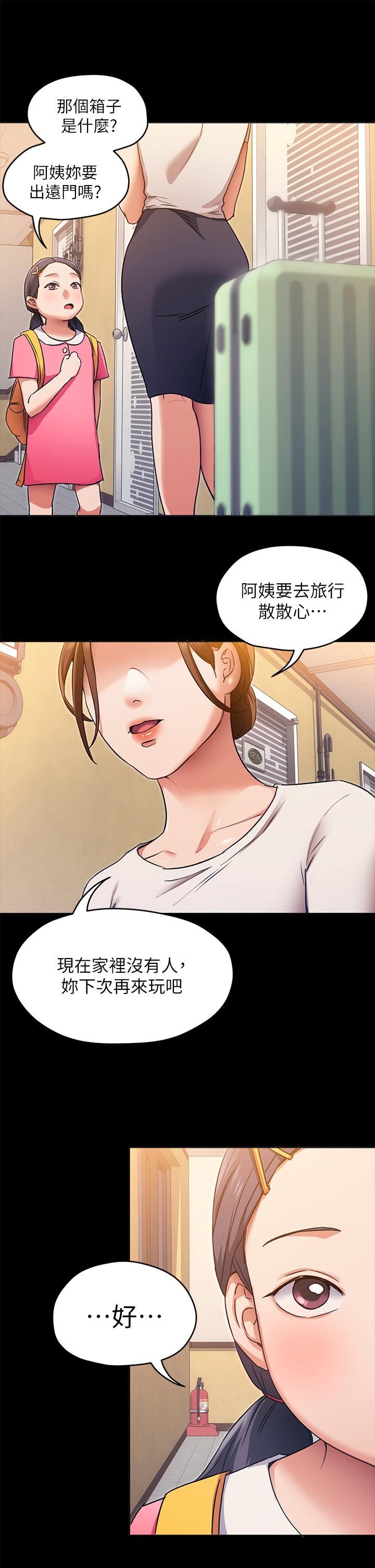 第4話-守在修豪身邊的真正原因