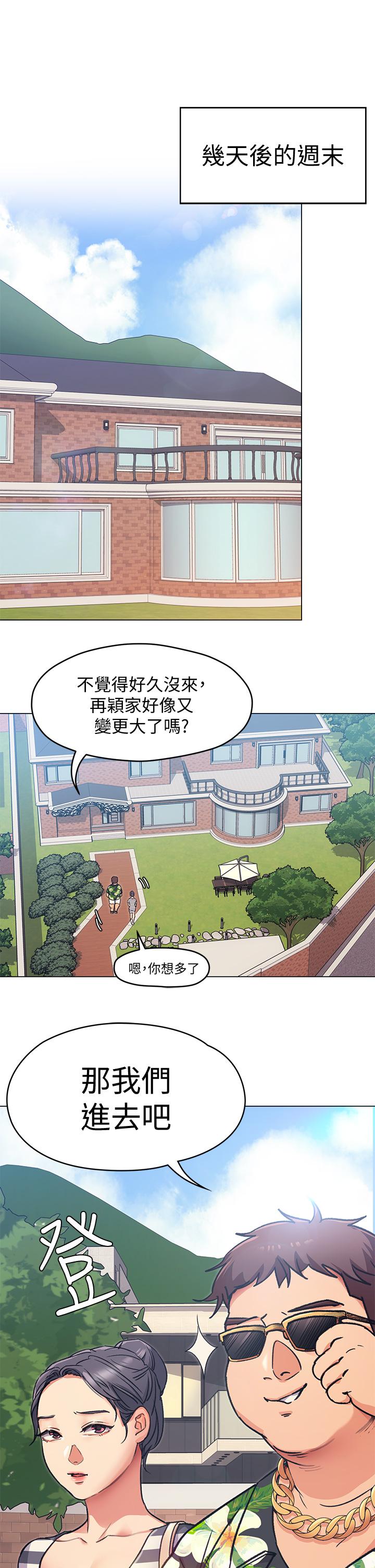 第6話-戶外車震到高潮