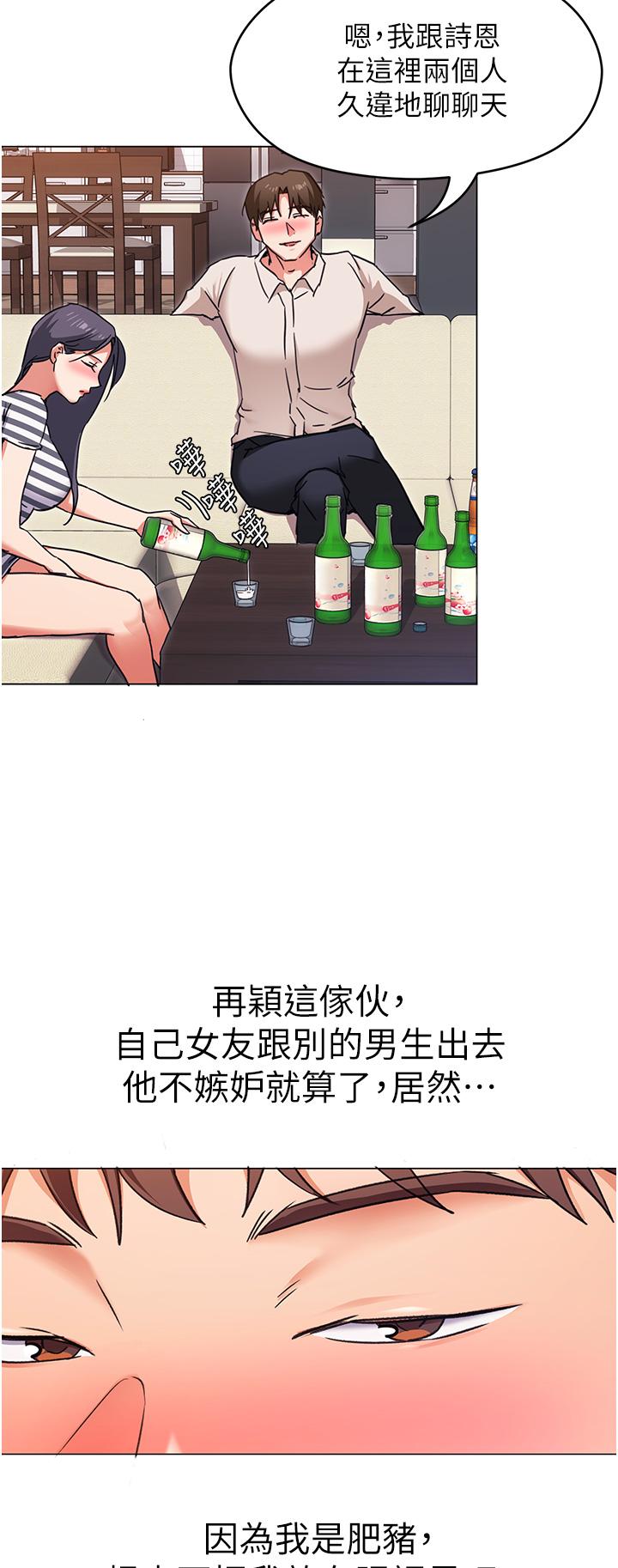 第9話-想吸我的胸部嗎