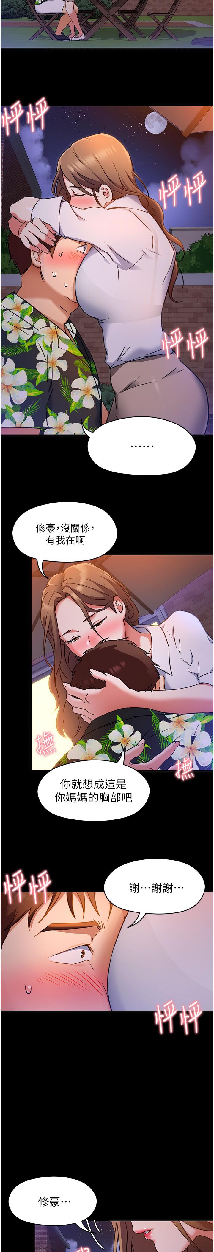第9話-想吸我的胸部嗎
