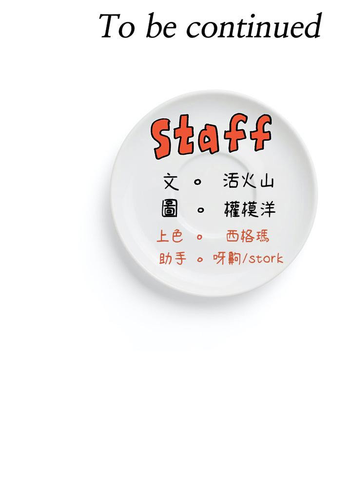 第9話-想吸我的胸部嗎