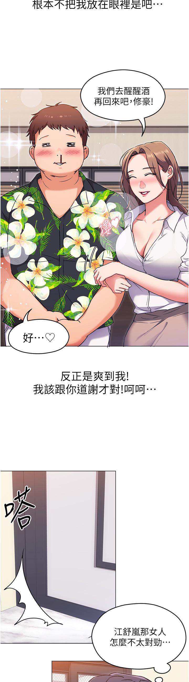 第9話-想吸我的胸部嗎