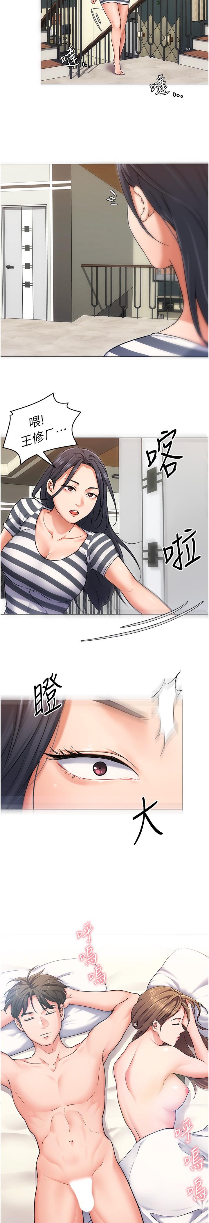 第11話-給女友的獎勵