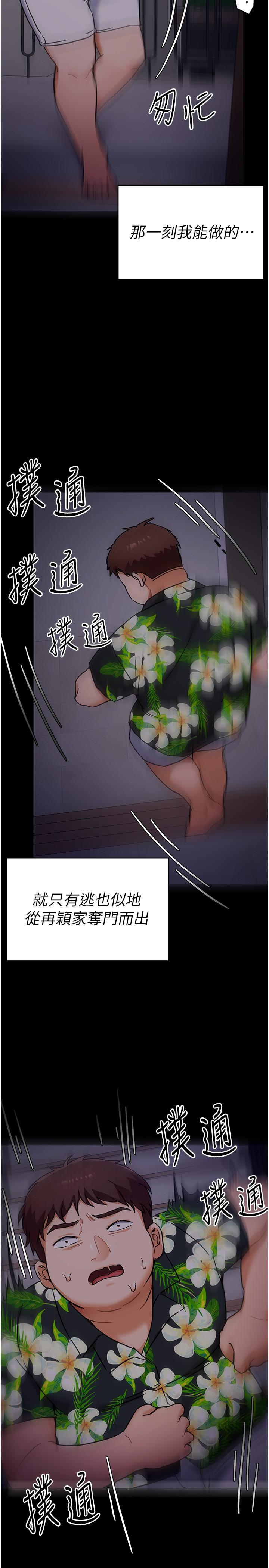 第11話-給女友的獎勵