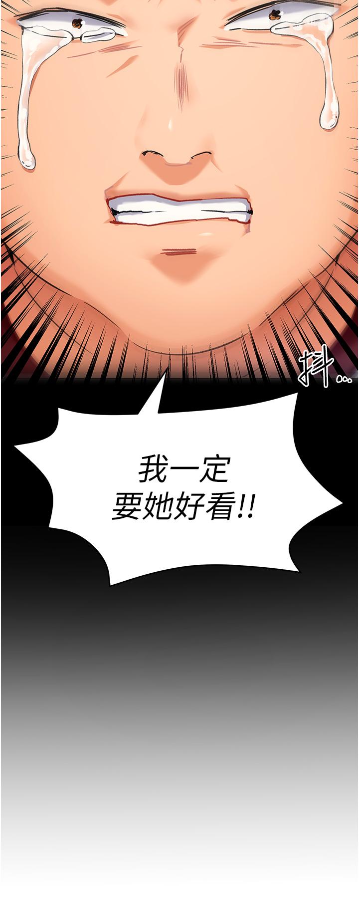 第11話-給女友的獎勵
