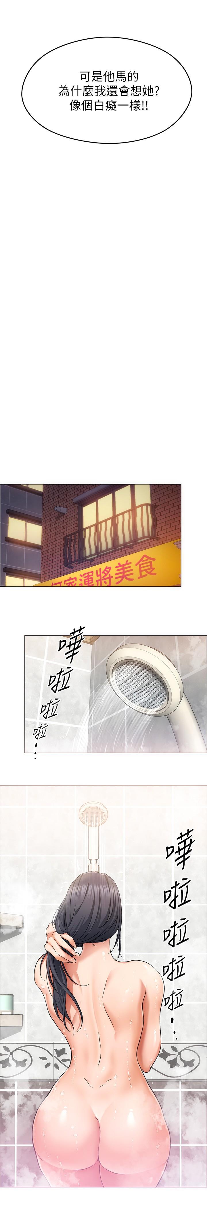 第12話-因為修豪而焦急的兩個女人