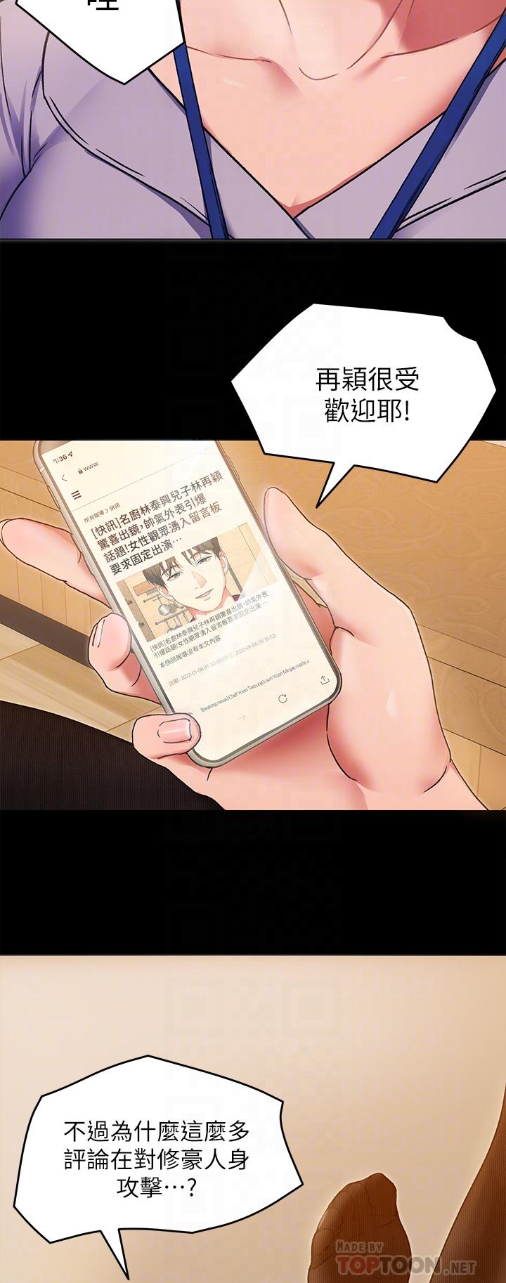 第13話-女教授的美妙滋味