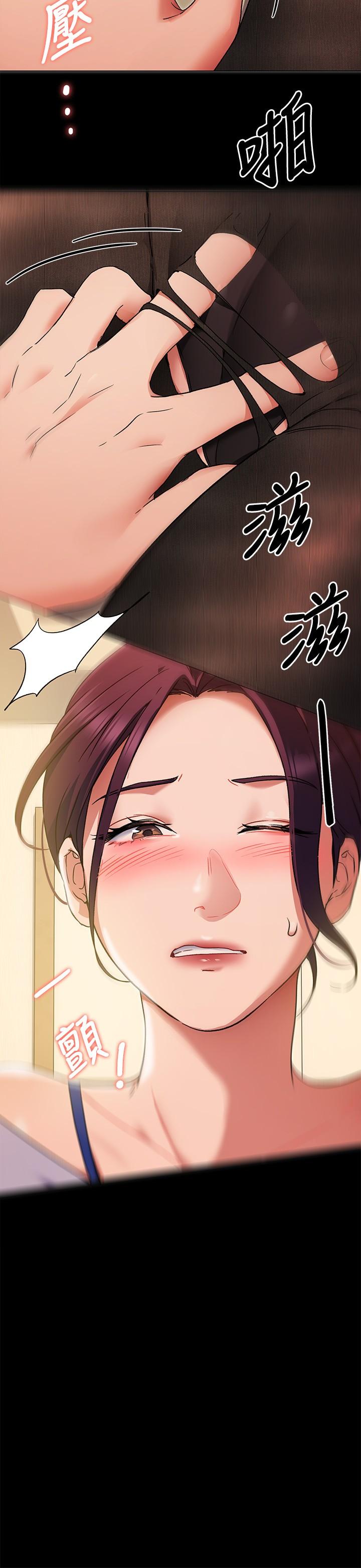 第13話-女教授的美妙滋味