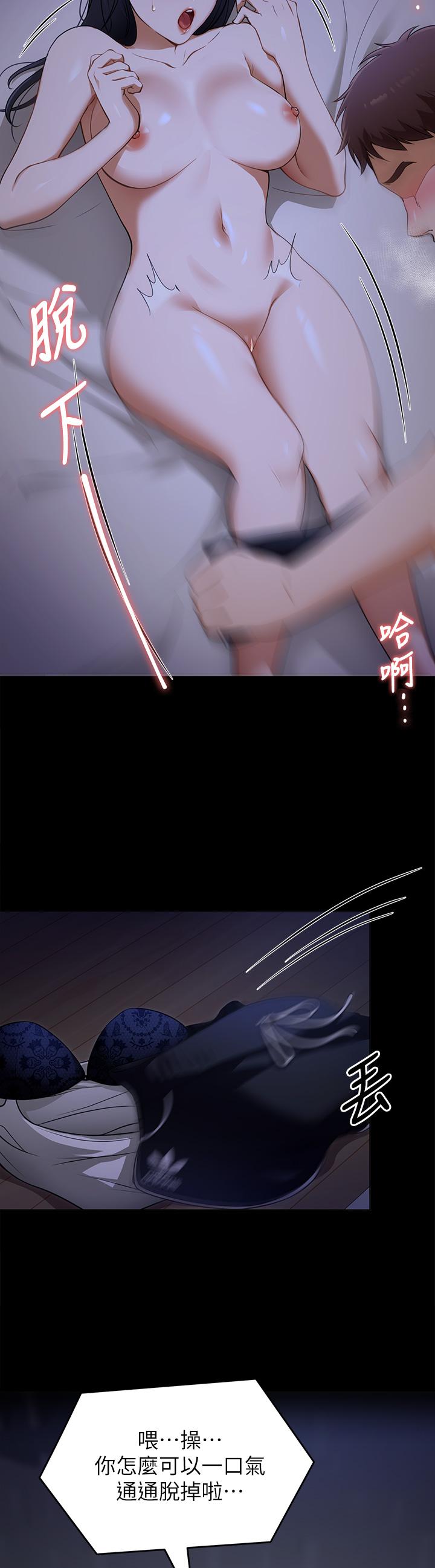 第17話-將初次給了彼此