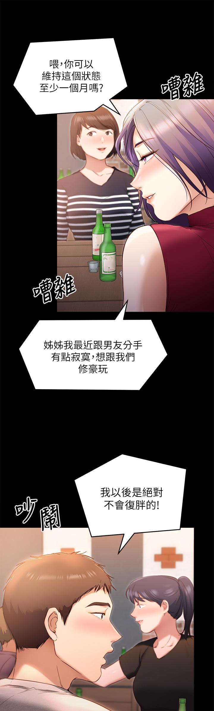 第20話-正式開始反攻