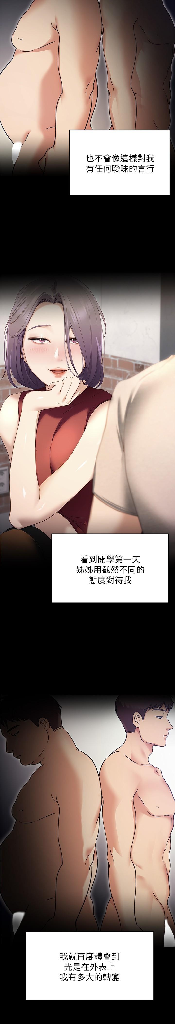 第20話-正式開始反攻