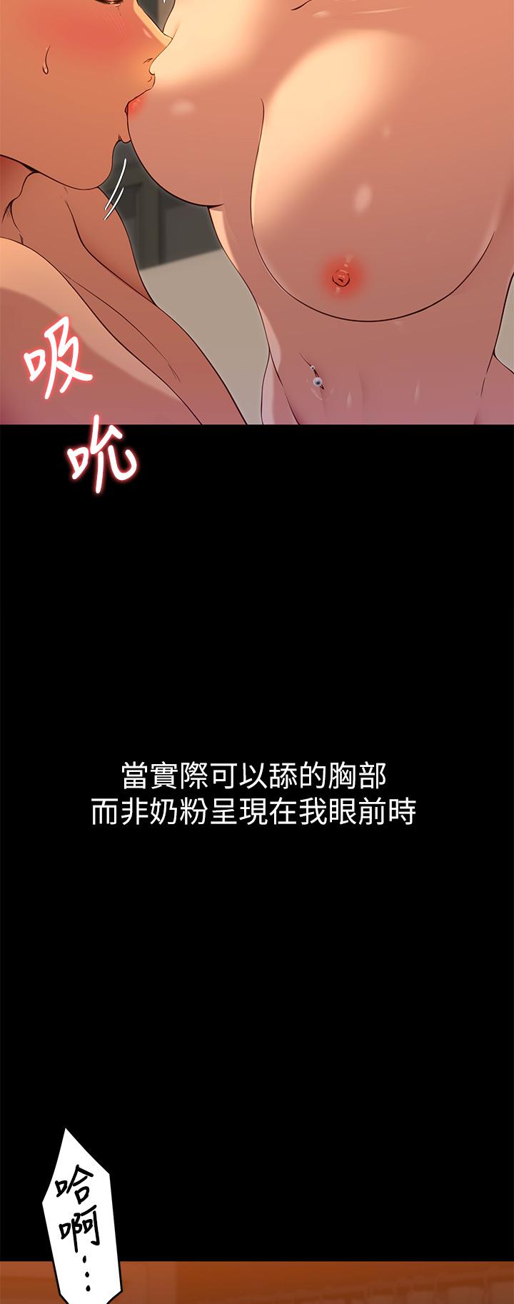 第22話-不能輸給姐姐的小穴