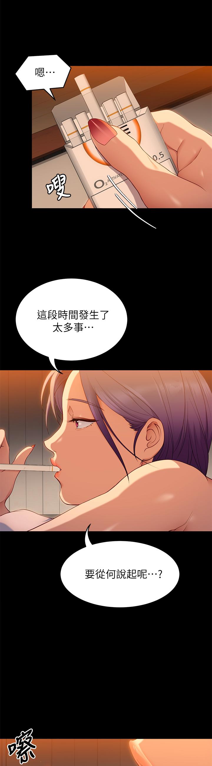 第23話-越上越來勁的男人