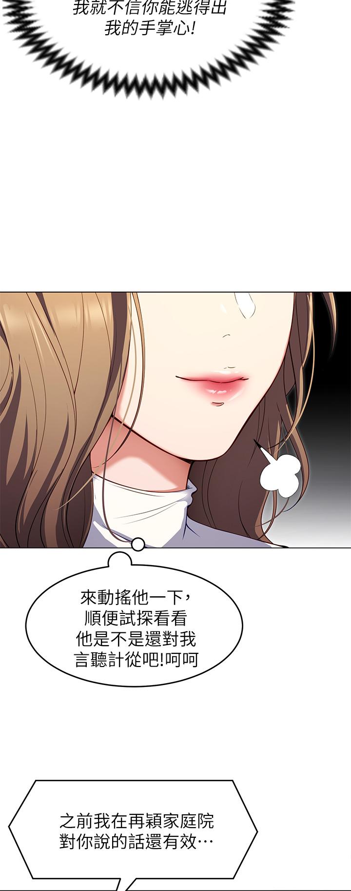第26話-讓你像隻母狗被我幹