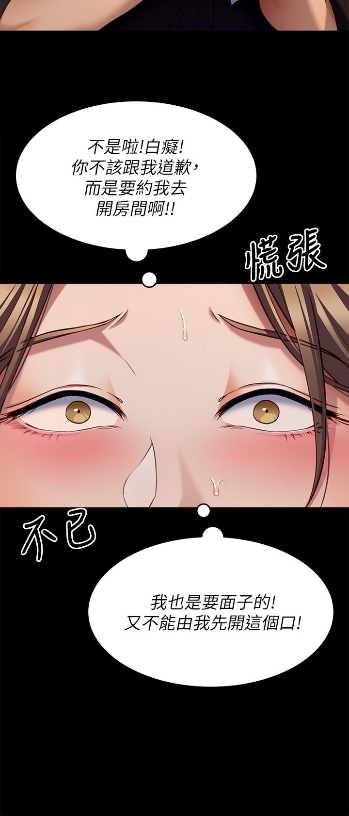 第27話-和迫不及待的舒嵐在公廁