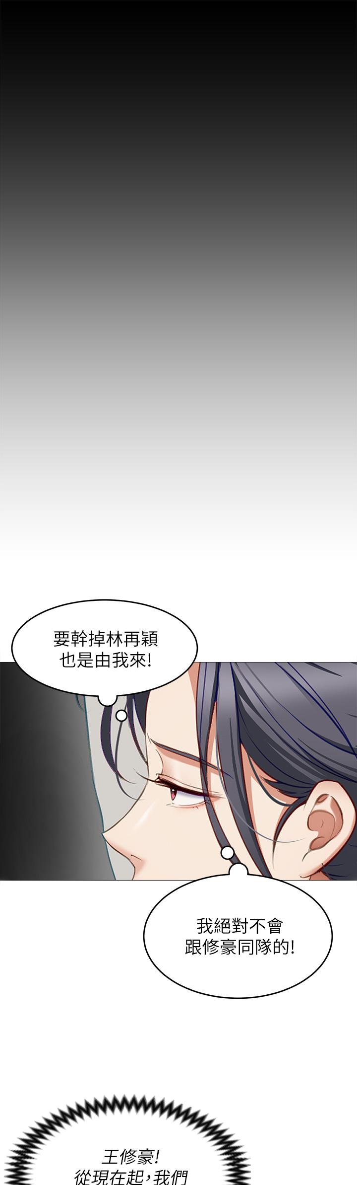 第30話-被再穎聽到呻吟聲