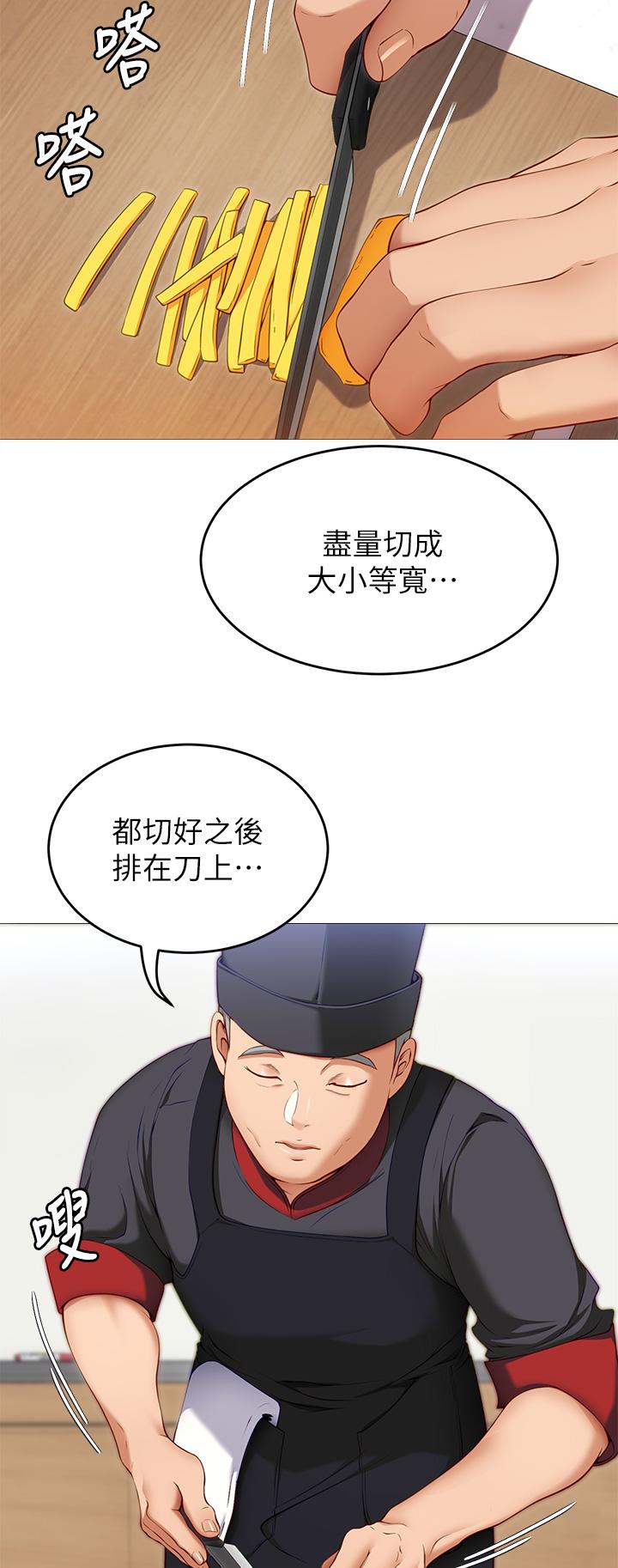第30話-被再穎聽到呻吟聲