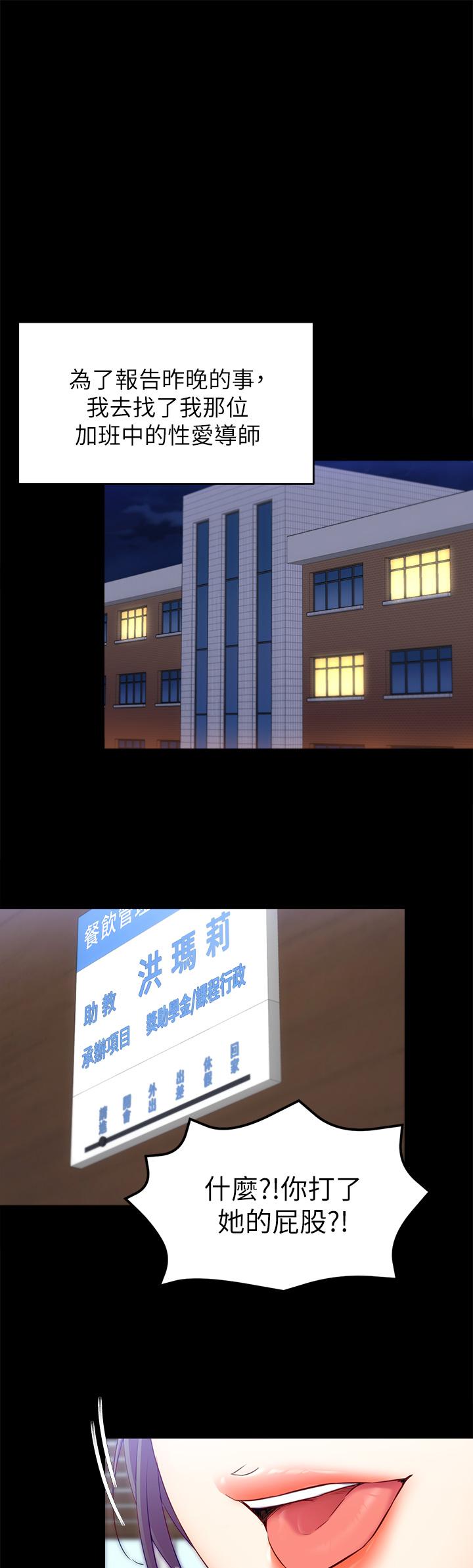 第31話-深夜在學校口爆恩師