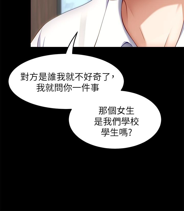 第31話-深夜在學校口爆恩師