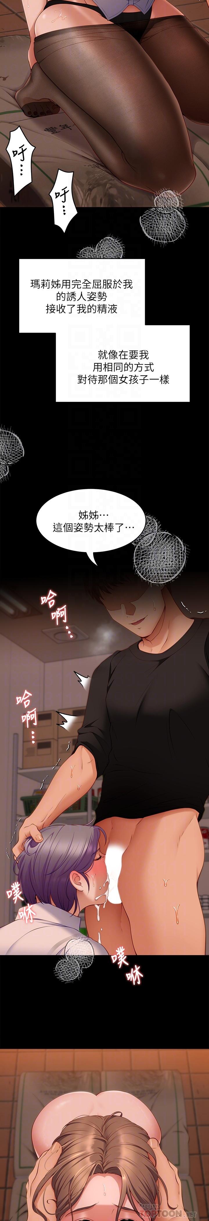 第32話-何詩恩，出來跟我喝一杯