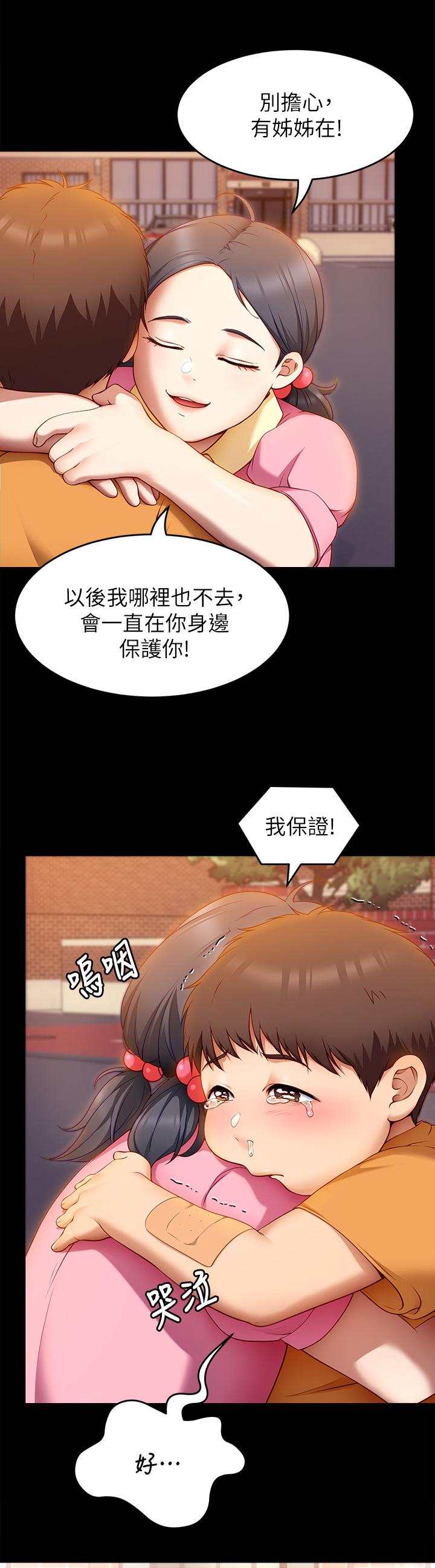 第32話-何詩恩，出來跟我喝一杯