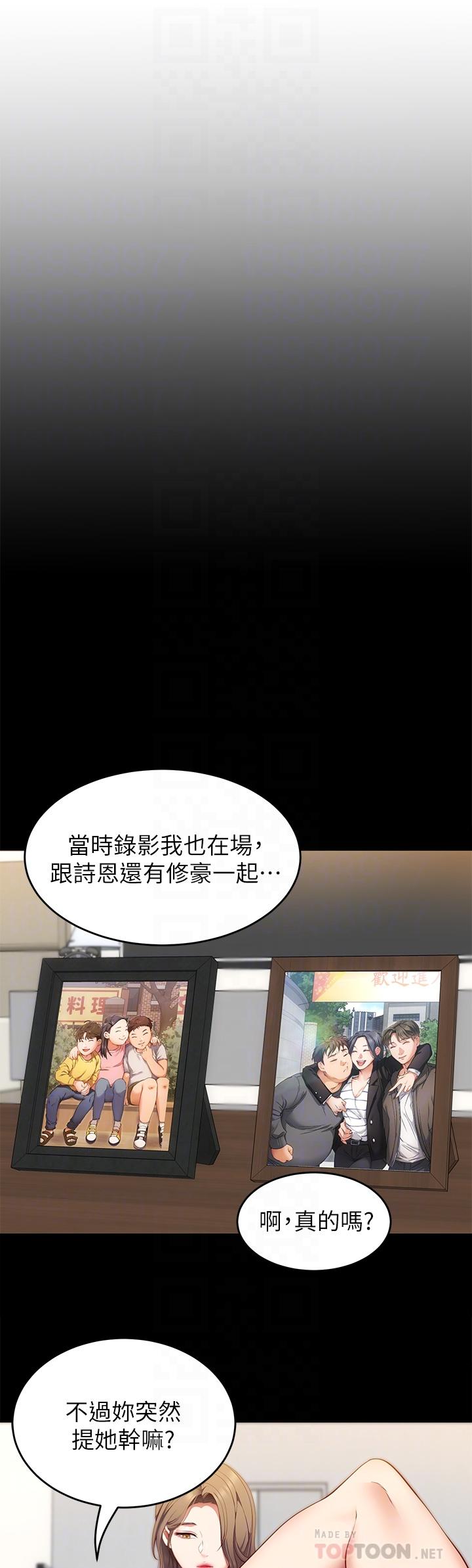 第33話-學長，我早晚會吃掉你
