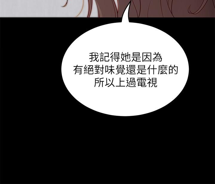第33話-學長，我早晚會吃掉你