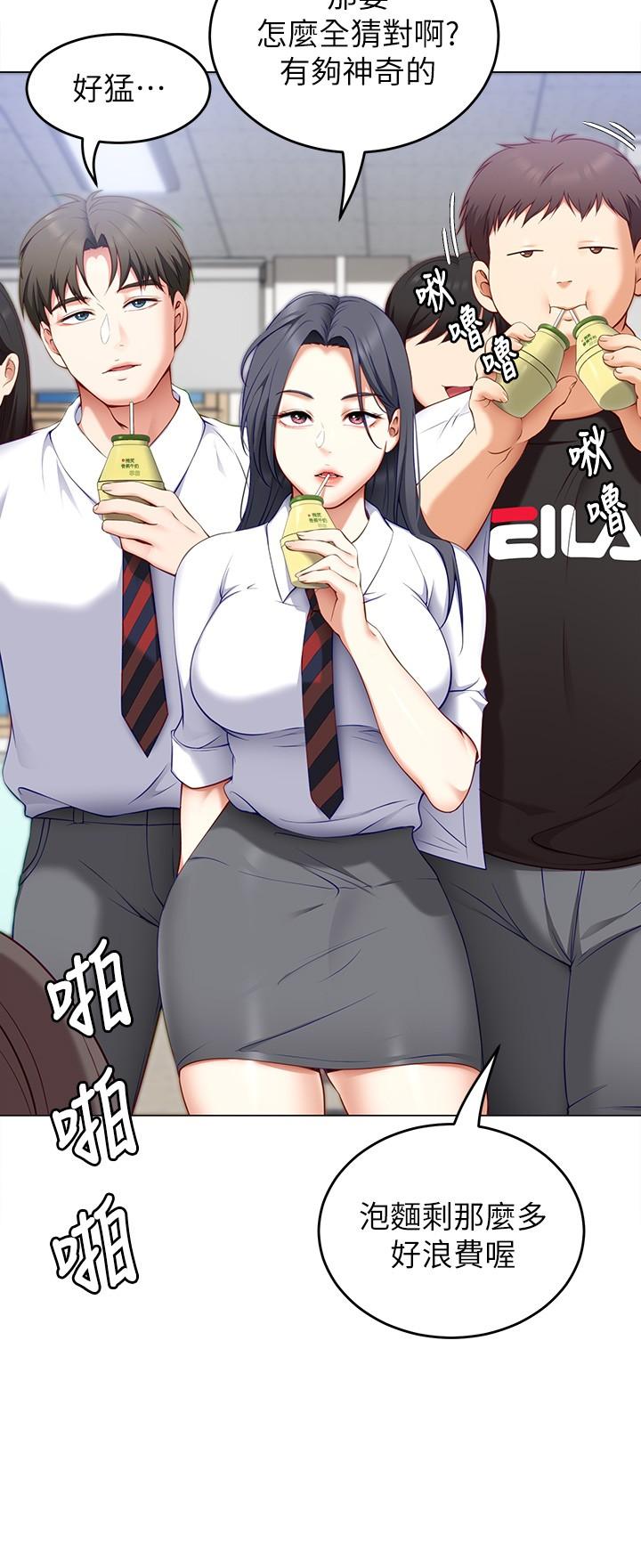 第33話-學長，我早晚會吃掉你