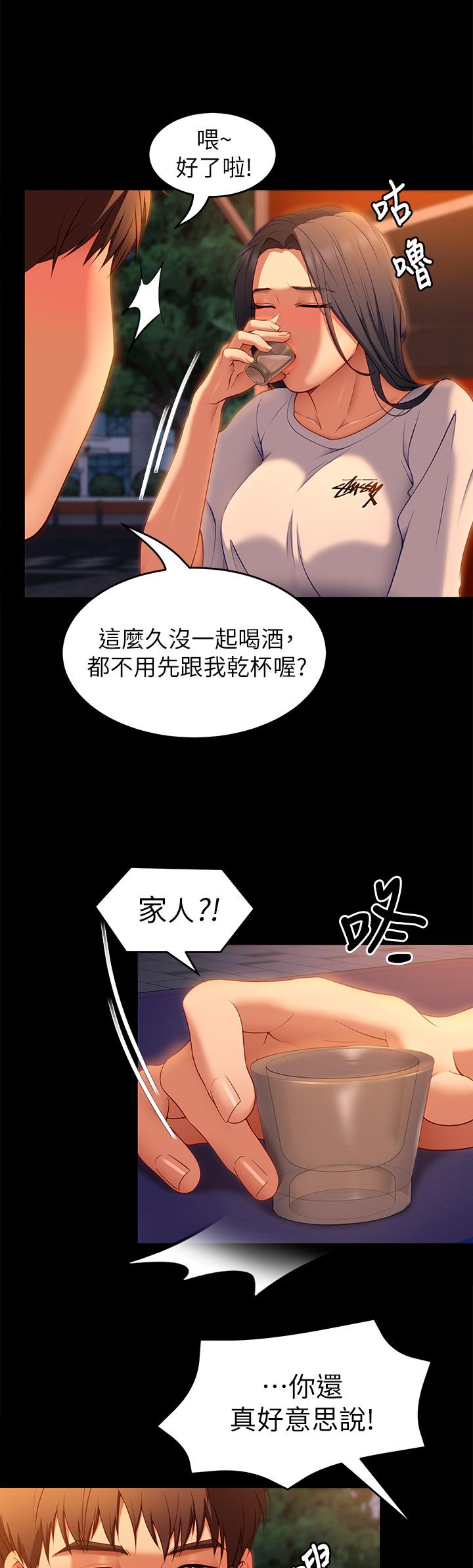 第33話-學長，我早晚會吃掉你