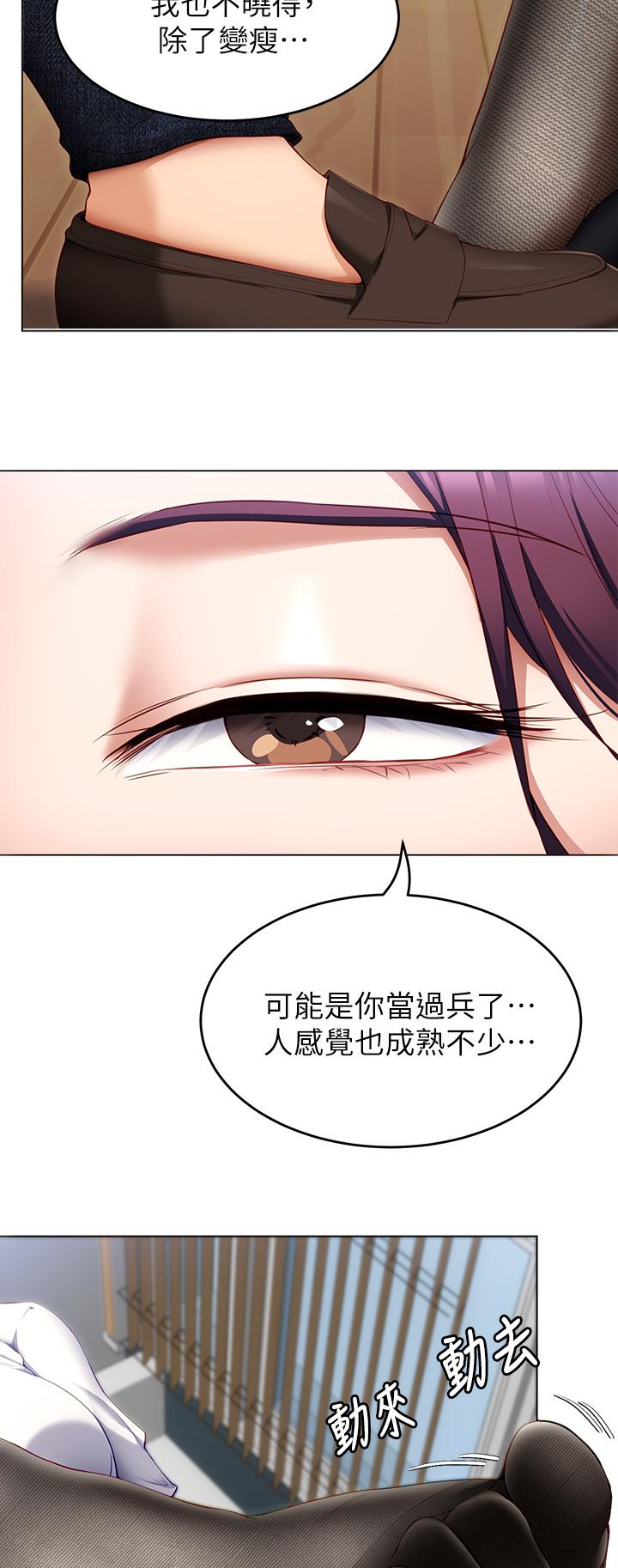 第35話-上課時間的調教
